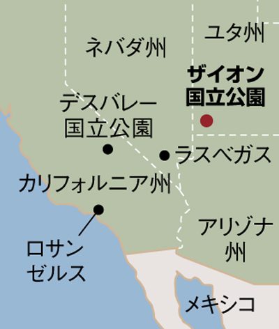アメリカ ナショナルパークへの旅！ vol.16【ザイオン国立公園